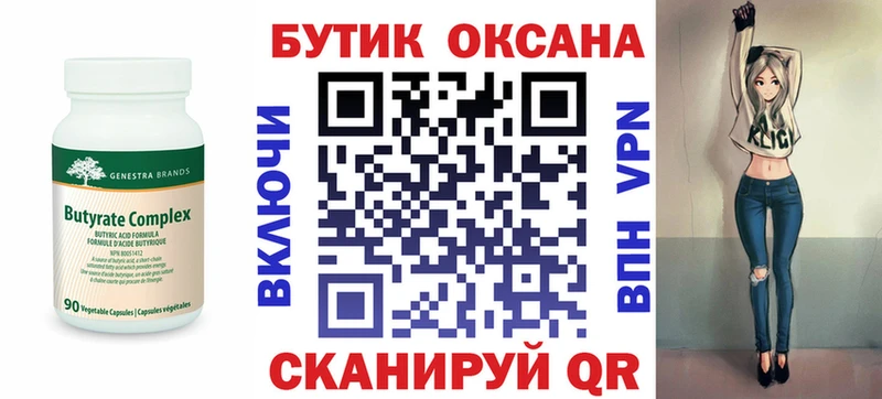 БУТИРАТ BDO  купить   Мостовской 