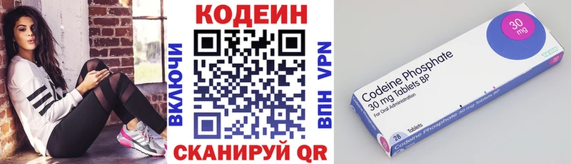 Кодеиновый сироп Lean Purple Drank  KRAKEN онион  Мостовской 