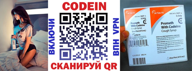 Кодеин напиток Lean (лин) Мостовской