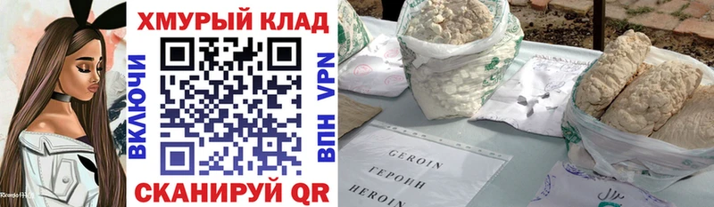 магазин  наркотиков  kraken ссылки  Героин афганец  сайты даркнета как зайти  Мостовской 