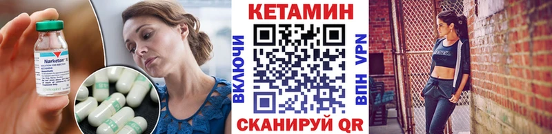 Кетамин VHQ  где купить   Мостовской 